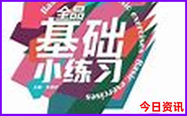 北京市初中排名前十名